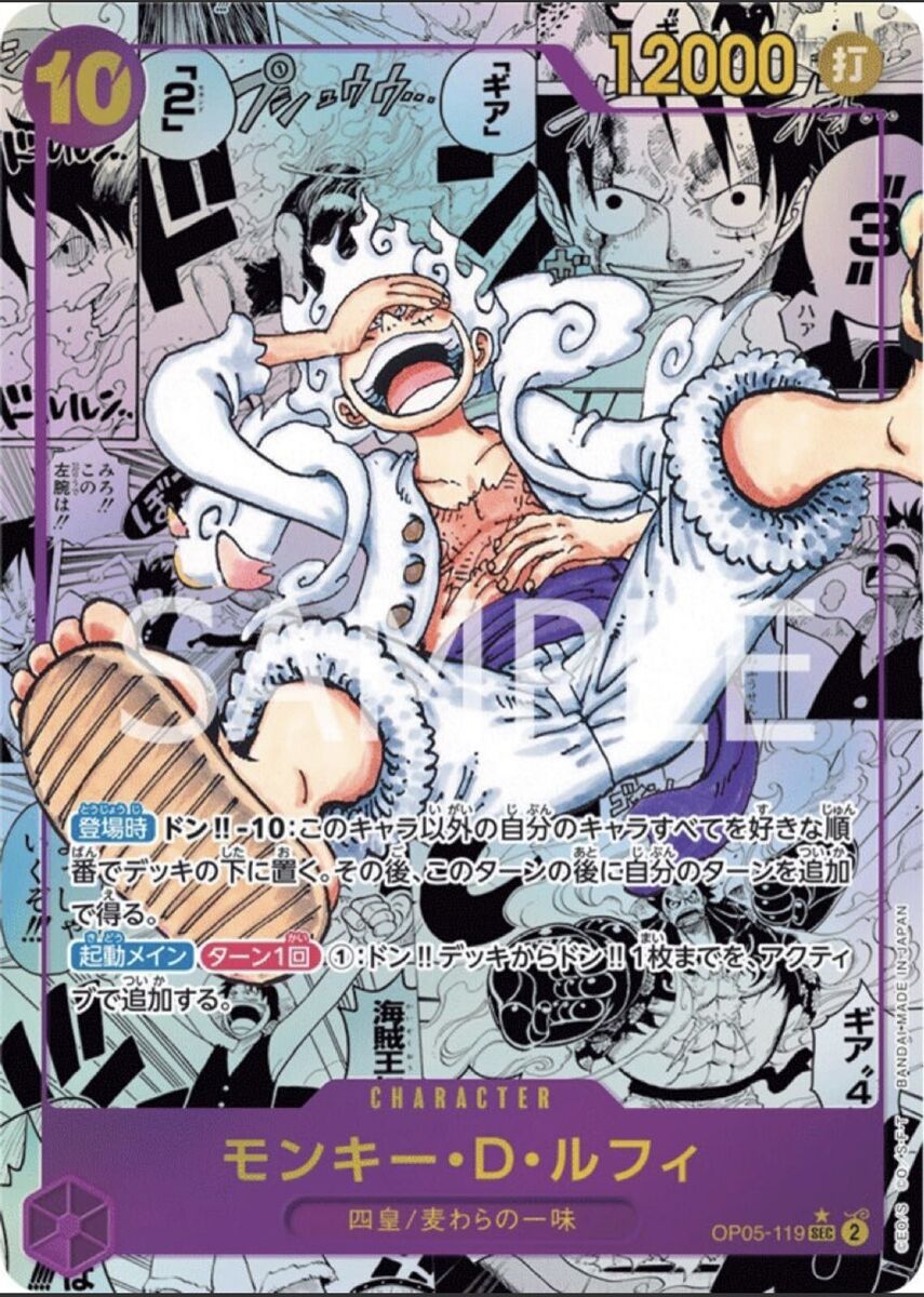 BOX - Op5 Awakening of the New Era - 24 Bustine JAP