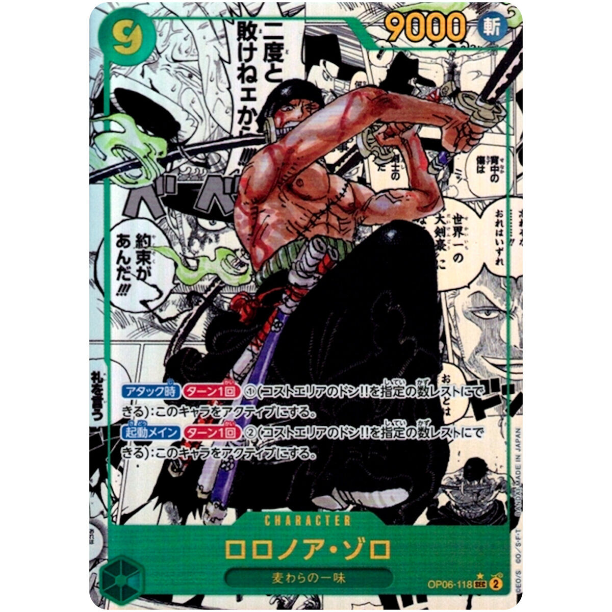BOX - Op6 Wings of the Captain- 24 Bustine JAP