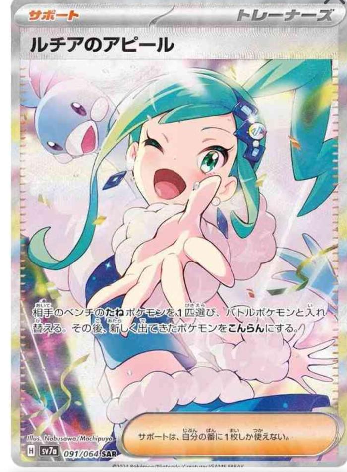 BOX - PARADISE DRAGONA ( 30 bustine ) JAP