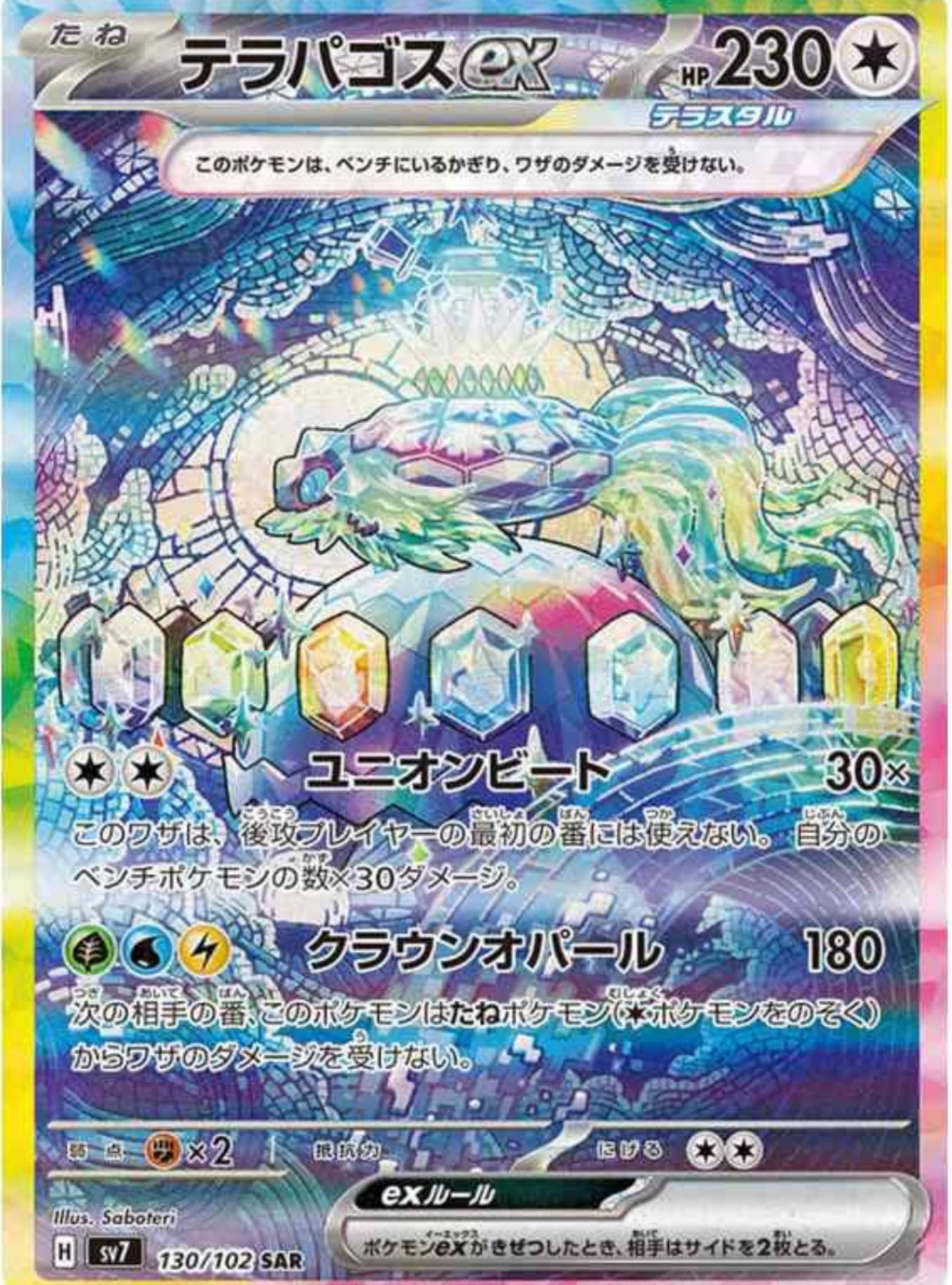 BOX - STELLAR MIRACLE ( 30 bustine ) JAP