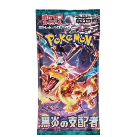 2024 SCARLATTO E VIOLETTO (JAP) Ruler Of The Black Flame Pack Sealed
