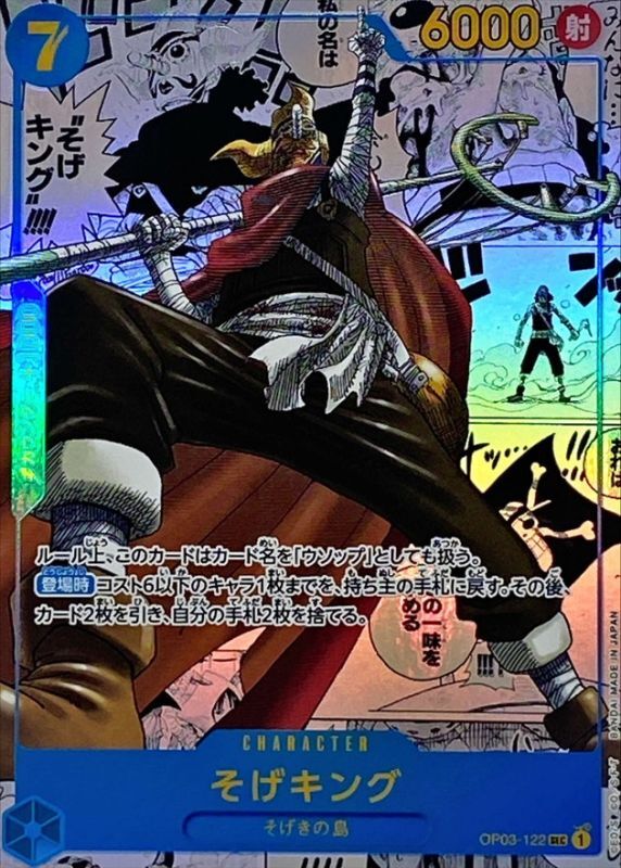 BOX - Op3 Pillars of Strenght - 24 Bustine JAP